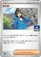 Carte Pokémon Japonaise Rudi 143/M-P M-P Promotional