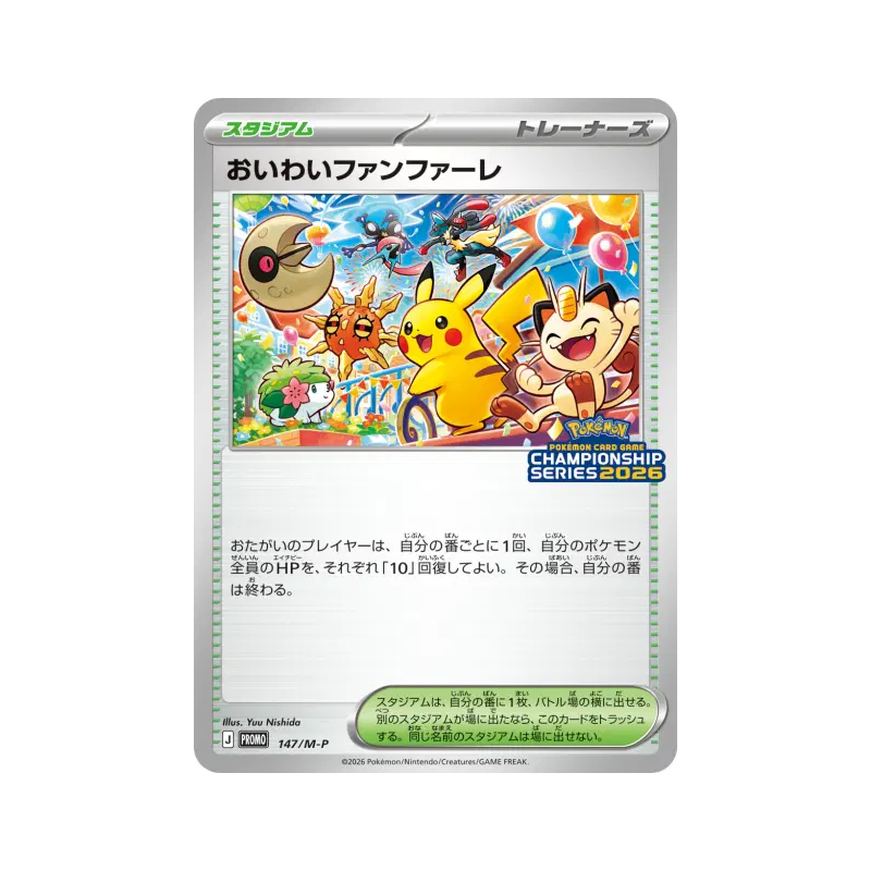 Carte Pokémon Japonaise Celebratory Fanfare 147/M-P M-P Promotional
