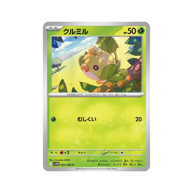 Carte Pokémon Japonaise Larveyette 001/086 White Flare
