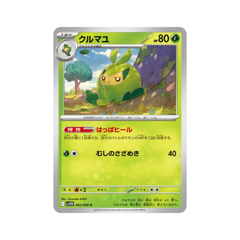 Carte Pokémon Japonaise Couverdure 002/086 White Flare