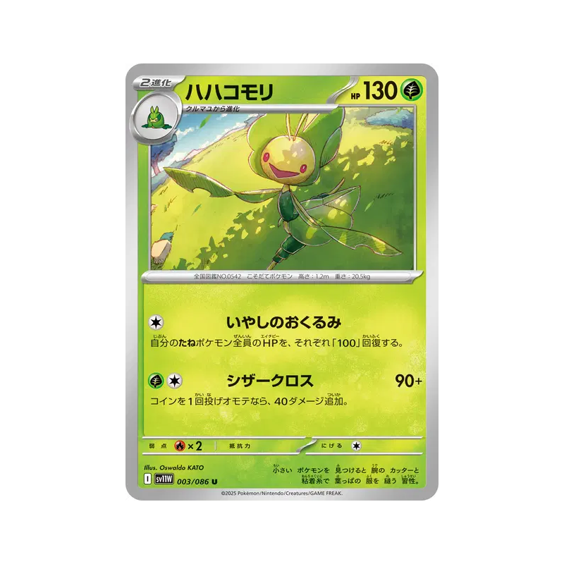 Carte Pokémon Japonaise Manternel 003/086 White Flare