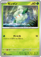Carte Pokémon Japonaise Doudouvet 004/086 White Flare