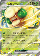 Carte Pokémon Japonaise Farfaduvet ex 005/086 White Flare