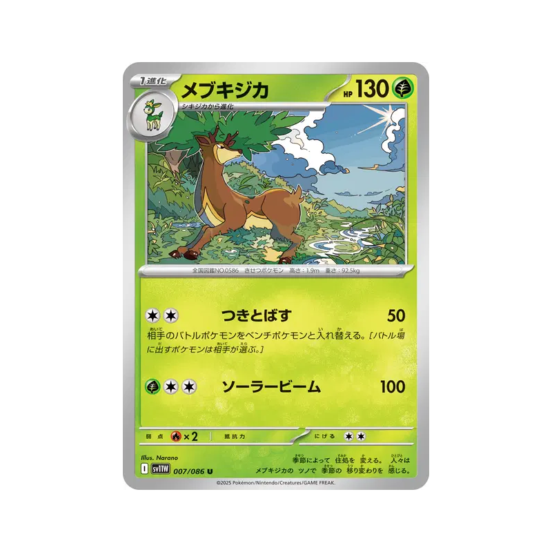 Carte Pokémon Japonaise Haydaim 007/086 White Flare