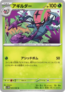 Carte Pokémon Japonaise Limaspeed 009/086 White Flare