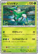 Carte Pokémon Japonaise Viridium 010/086 White Flare