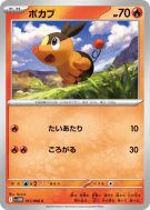 Carte Pokémon Japonaise Gruikui 011/086 White Flare