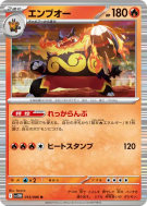 Carte Pokémon Japonaise Roitiflam 013/086 White Flare