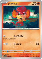 Carte Pokémon Japonaise Flamajou 014/086 White Flare