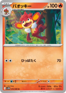 Carte Pokémon Japonaise Flamoutan 015/086 White Flare