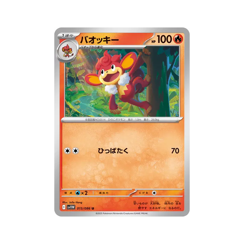 Carte Pokémon Japonaise Flamoutan 015/086 White Flare