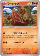 Carte Pokémon Japonaise Aflamanoir 016/086 White Flare