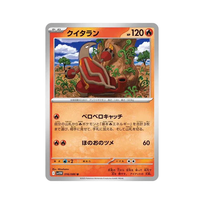 Carte Pokémon Japonaise Aflamanoir 016/086 White Flare