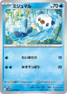 Carte Pokémon Japonaise Moustillon 018/086 White Flare