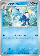 Carte Pokémon Japonaise Mateloutre 019/086 White Flare