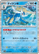 Carte Pokémon Japonaise Clamiral 020/086 White Flare