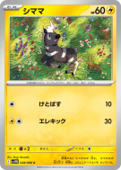 Carte Pokémon Japonaise Zébibron 028/086 White Flare