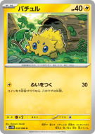 Carte Pokémon Japonaise Statitik 030/086 White Flare