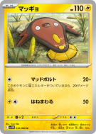 Carte Pokémon Japonaise Limonde 032/086 White Flare