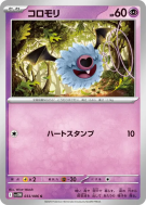 Carte Pokémon Japonaise Chovsourir 033/086 White Flare