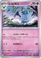 Carte Pokémon Japonaise Rhinolove 034/086 White Flare
