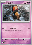 Carte Pokémon Japonaise Tutafeh 036/086 White Flare