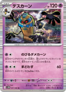Carte Pokémon Japonaise Tutankafer 037/086 White Flare