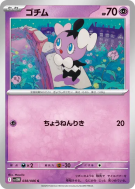 Carte Pokémon Japonaise Scrutella 038/086 White Flare