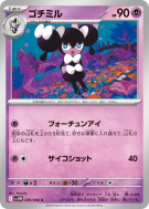Carte Pokémon Japonaise Mesmérella 039/086 White Flare