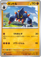 Carte Pokémon Japonaise Géolithe 044/086 White Flare