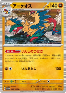 Carte Pokémon Japonaise Aéroptéryx 048/086 White Flare