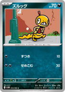 Carte Pokémon Japonaise Baggiguane 054/086 White Flare