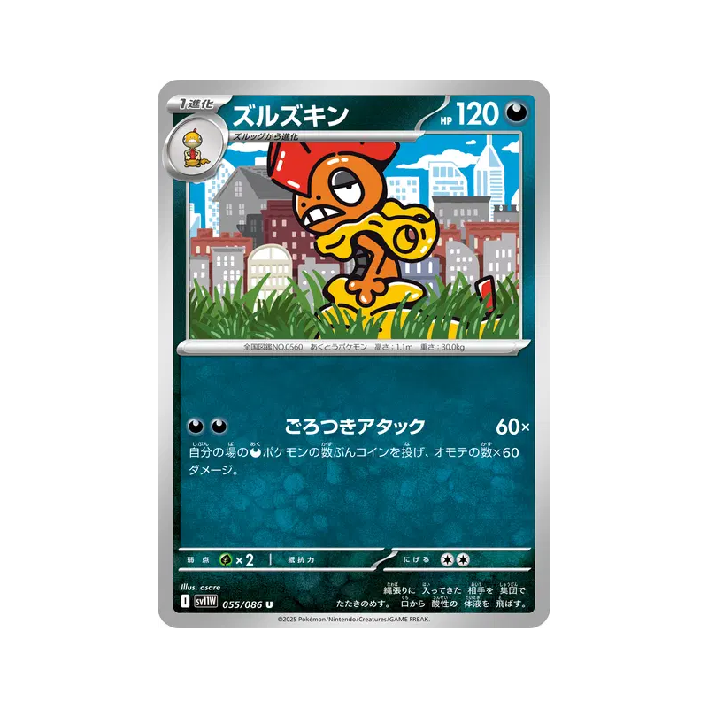Carte Pokémon Japonaise Baggaïd 055/086 White Flare