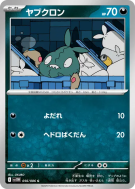 Carte Pokémon Japonaise Miamiasme 056/086 White Flare
