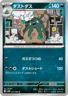 Carte Pokémon Japonaise Miasmax 057/086 White Flare
