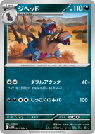 Carte Pokémon Japonaise Diamat 061/086 White Flare