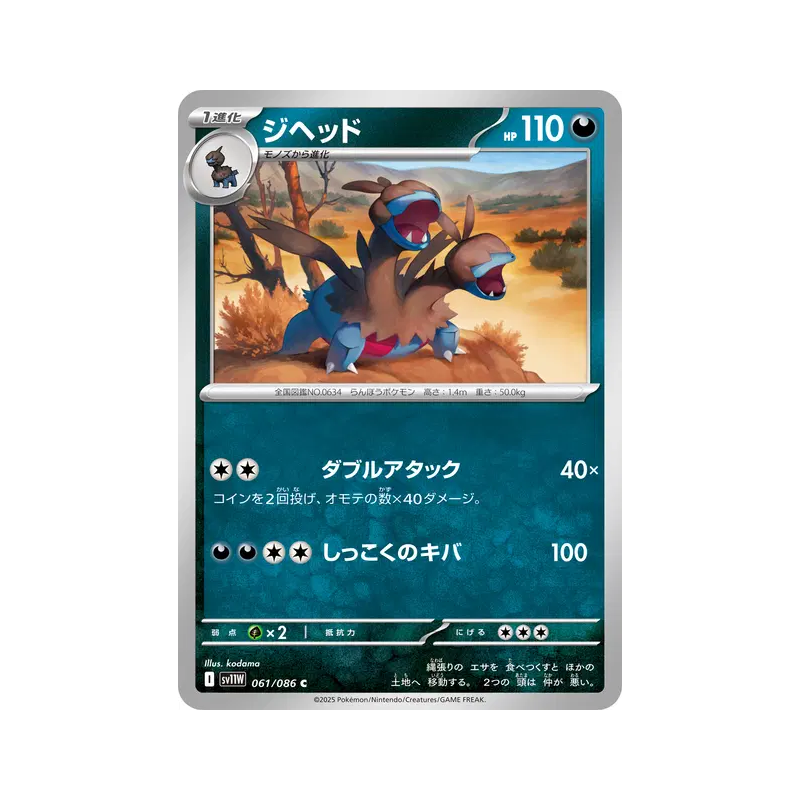 Carte Pokémon Japonaise Diamat 061/086 White Flare