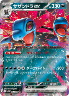 Carte Pokémon Japonaise Trioxhydre ex 062/086 White Flare
