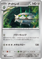 Carte Pokémon Japonaise Noacier 064/086 White Flare