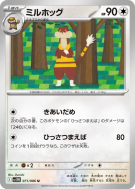 Carte Pokémon Japonaise Miradar 071/086 White Flare