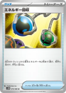 Carte Pokémon Japonaise Récupération d'Énergie 079/086 White Flare