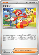 Carte Pokémon Japonaise Arlequin 083/086 White Flare