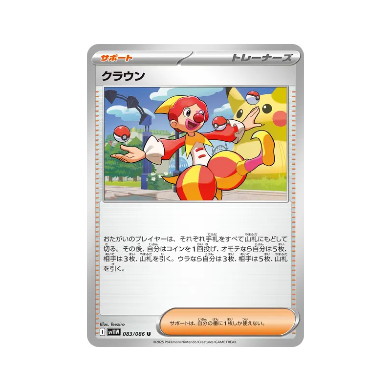 Carte Pokémon Japonaise Arlequin 083/086 White Flare