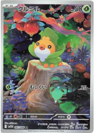 Carte Pokémon Japonaise Larveyette 087/086 White Flare
