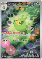 Carte Pokémon Japonaise Couverdure 088/086 White Flare