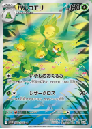 Carte Pokémon Japonaise Manternel 089/086 White Flare