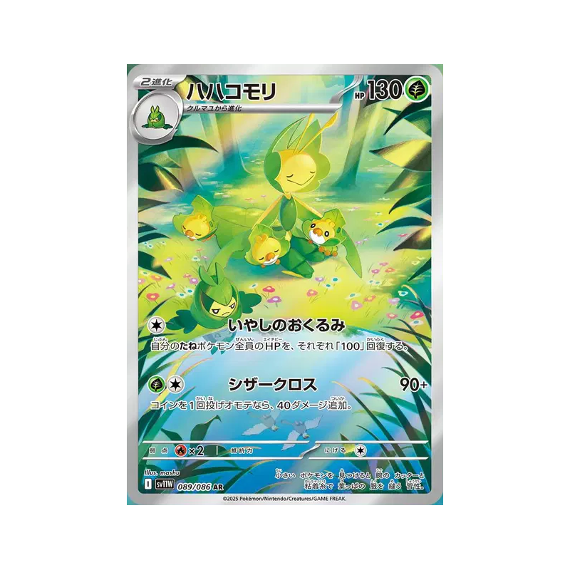 Carte Pokémon Japonaise Manternel 089/086 White Flare