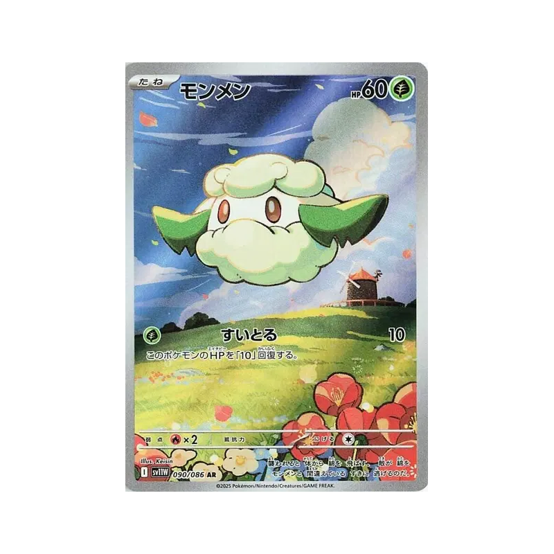 Carte Pokémon Japonaise Doudouvet 090/086 White Flare