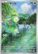 Carte Pokémon Japonaise Vivaldaim 091/086 White Flare