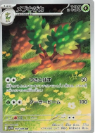 Carte Pokémon Japonaise Haydaim 092/086 White Flare